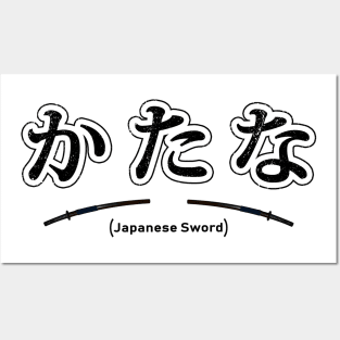Katana - Japanese Sword Posters and Art